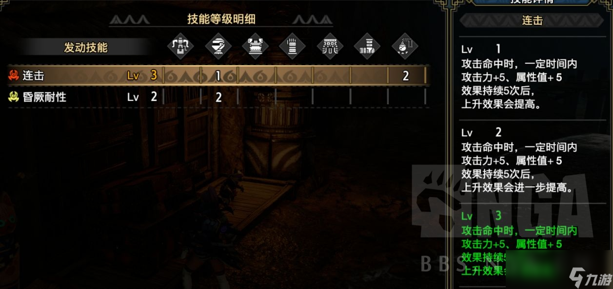 怪物猎人崛起连击技能具体有什么效果