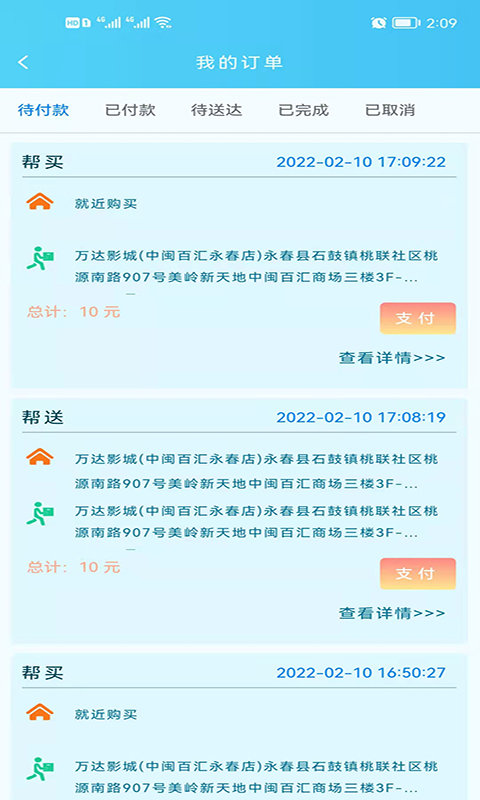 捎带手app下载