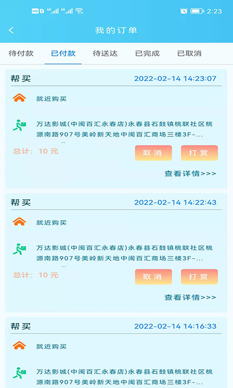 捎带手app下载