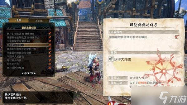 《怪物猎人崛起》曙光委托支线任务一览