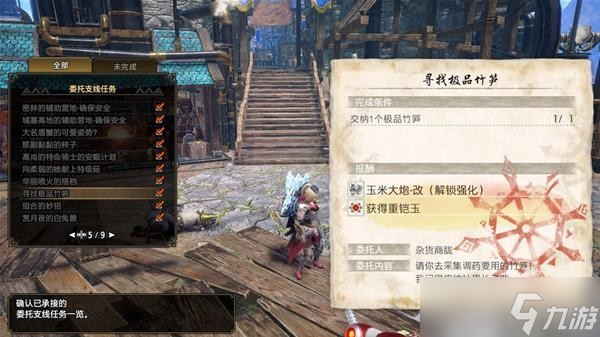 《怪物猎人崛起》曙光委托支线任务一览