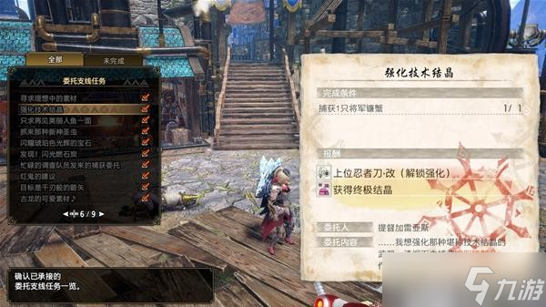 《怪物猎人崛起》曙光委托支线任务一览