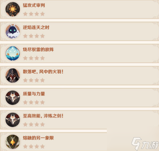 原神残像暗战攻略