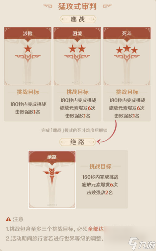 原神残像暗战攻略