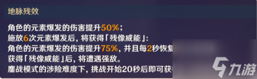 原神残像暗战攻略