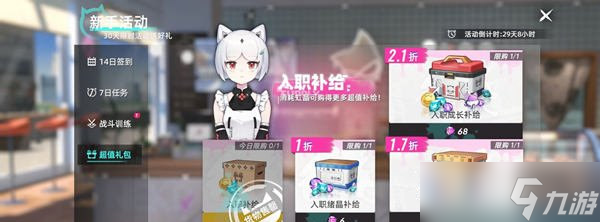 《猫之城》材料获取方法