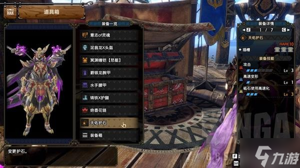 《怪物猎人崛起》曙光黑蚀龙斩斧走地流配装分享