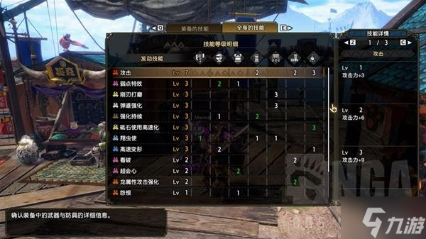 《怪物猎人崛起》曙光黑蚀龙斩斧走地流配装分享