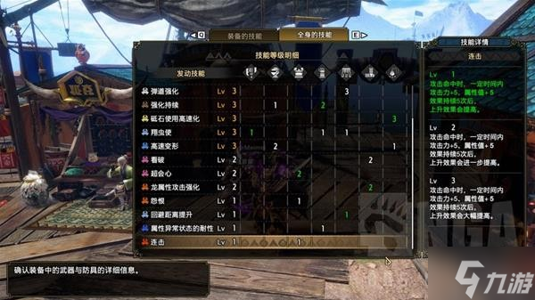 《怪物猎人崛起》曙光黑蚀龙斩斧走地流配装分享