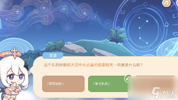 原神海上绮梦录第五天答案是什么？7.26海上绮梦录答题答案说明