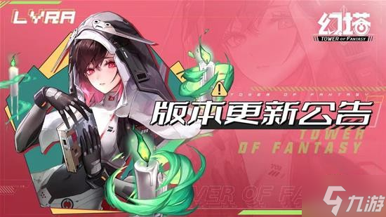 《幻塔》7月27日维护更新公告