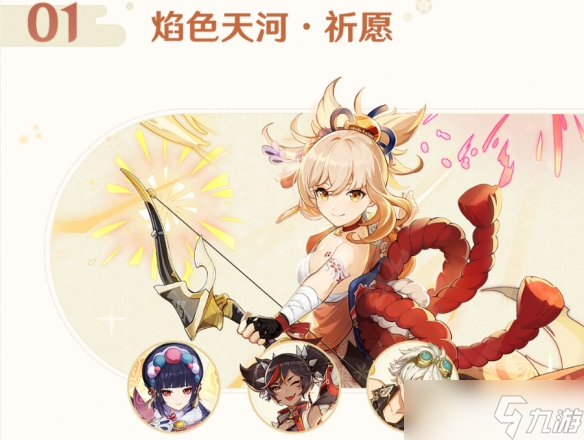 《原神》2.8版本第二期有哪些活动？2.8版本活动速递第二期攻略