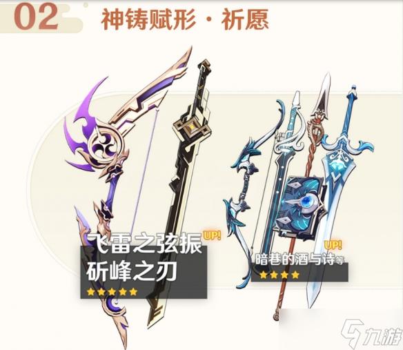 《原神》2.8版本第二期有哪些活动？2.8版本活动速递第二期攻略