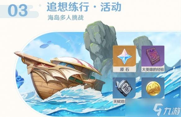 《原神》2.8版本第二期有哪些活动？2.8版本活动速递第二期攻略