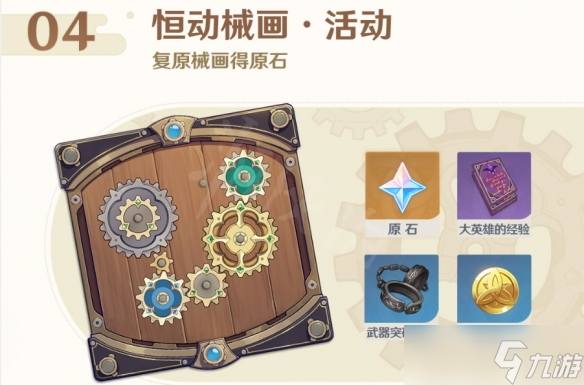 《原神》2.8版本第二期有哪些活动？2.8版本活动速递第二期攻略