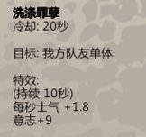 《归家异途2》传教士职业怎么样？传教士职业技能解析