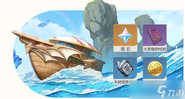 《原神》2.8追想练行活动介绍