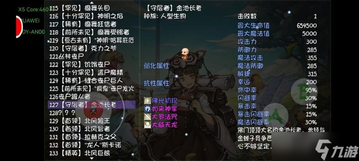 《再刷一把》往生咒15层通关攻略