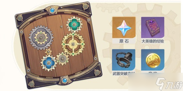 《原神》恒动械画活动详情一览