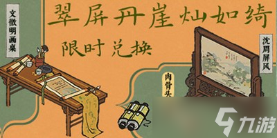 江南百景图怎么获得顶针婆婆竹叶