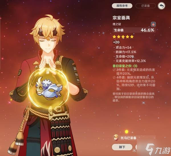 《原神》V2.8托马天赋命座与出装配队介绍