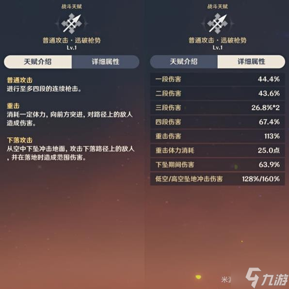 《原神》V2.8托马天赋命座与出装配队介绍