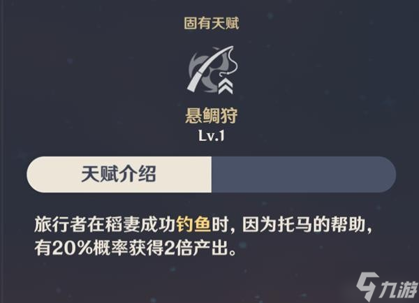 《原神》V2.8托马天赋命座与出装配队介绍