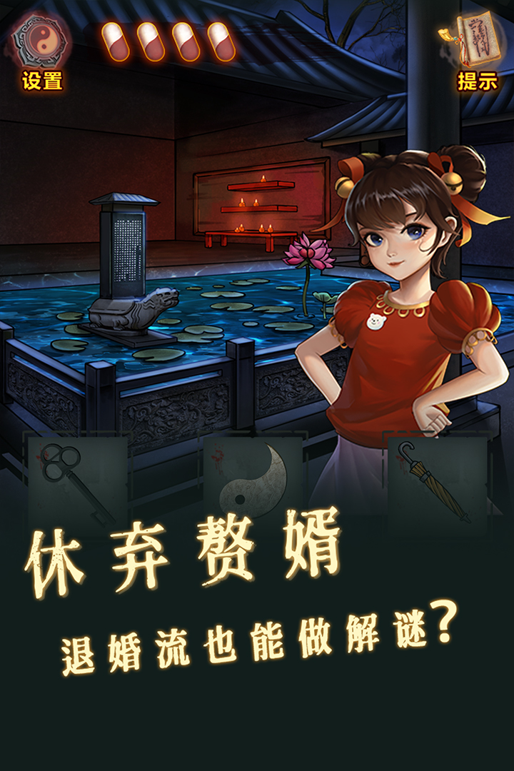 怨偶之赘婿好玩吗