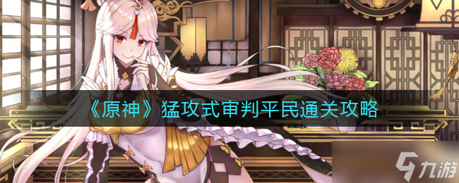 原神北陆单手剑原胚怎么获得 北陆单手剑原胚获取攻略