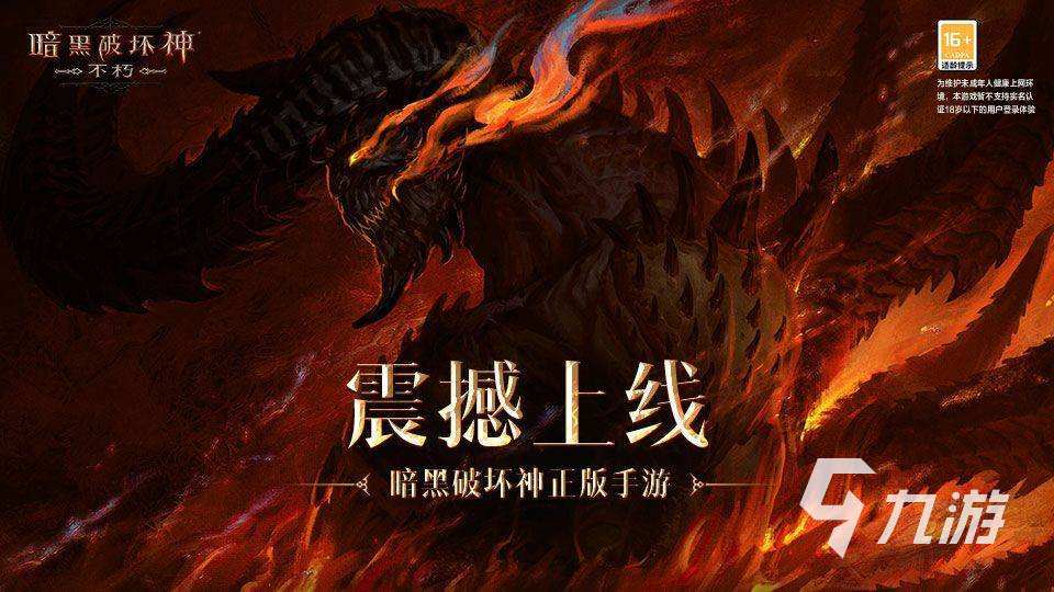 暗黑破坏神不朽怎么加入不朽者 暗黑不朽手游加入不朽者方法