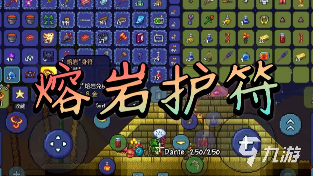 泰拉瑞亚熔岩护符怎么获取