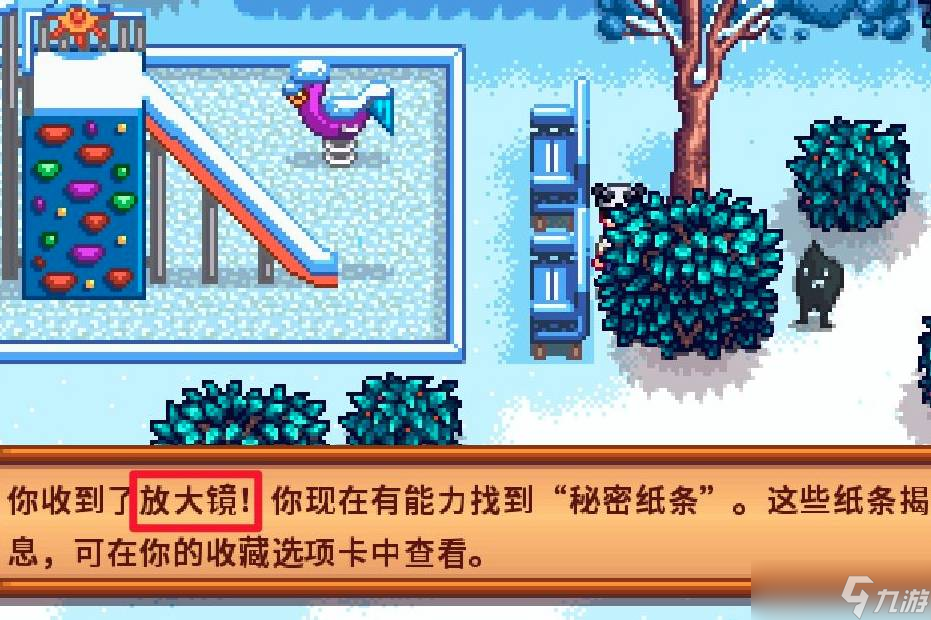 星露谷物语冬日谜团怎么做