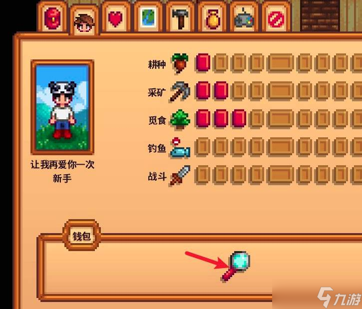 星露谷物语冬日谜团怎么做