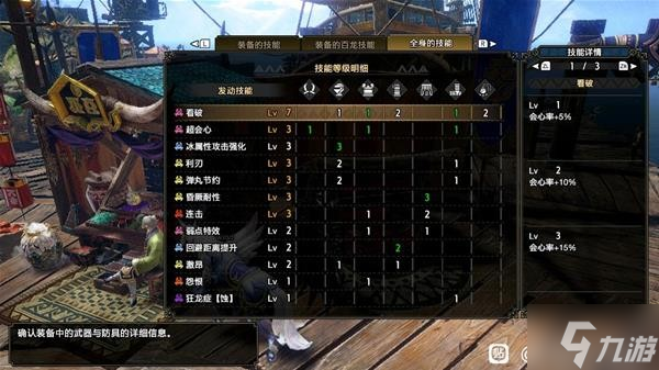 《怪物猎人崛起》曙光DLC平民双刀毕业套装分享