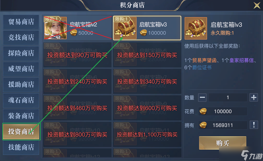 《黎明之海》贸易声望怎么获得