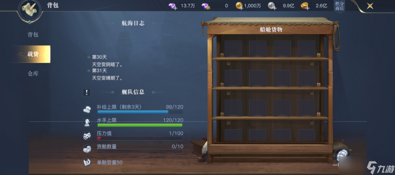 《黎明之海》贸易系统怎么玩