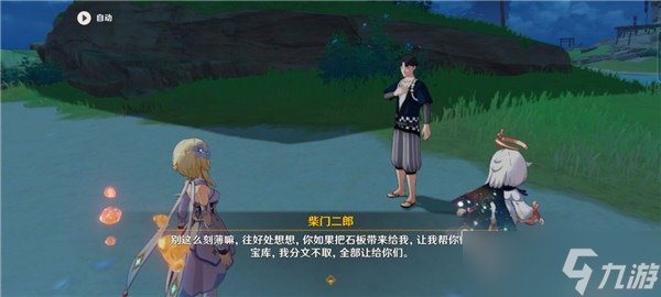 原神天目影打刀图纸怎么获得-天目影打刀图纸获取方式一览