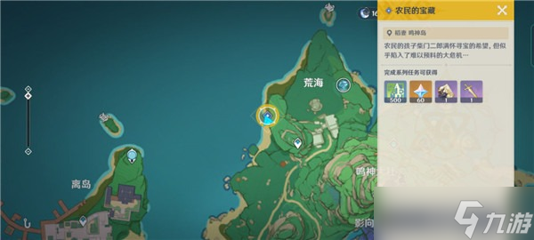 原神天目影打刀图纸怎么获得-天目影打刀图纸获取方式一览