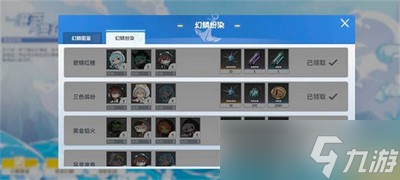 《深空之眼》湛蓝渔获是如何玩的？湛蓝渔获玩法分享