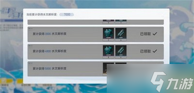《深空之眼》湛蓝渔获是如何玩的？湛蓝渔获玩法分享