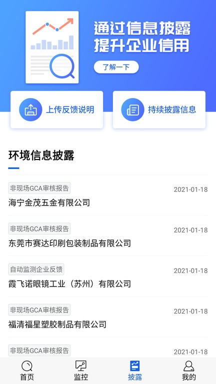 蔚蓝企业版app