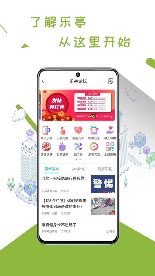 乐亭通极速版app图4