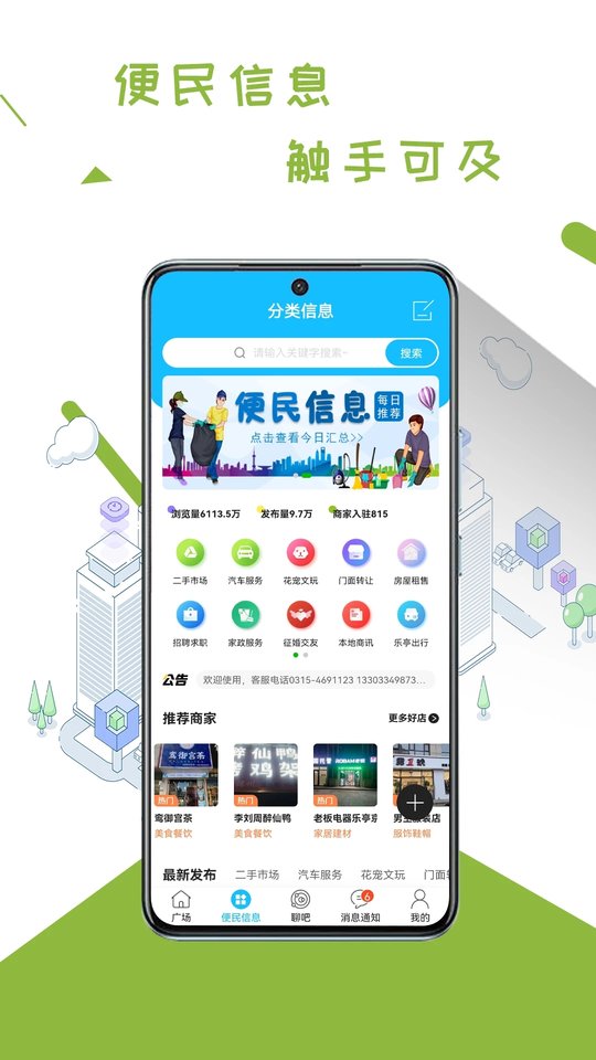 乐亭通极速版app图3