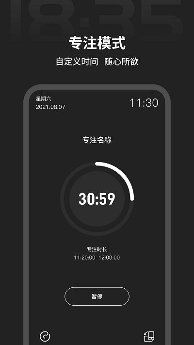 税特主题时钟app(改名桌面时钟)