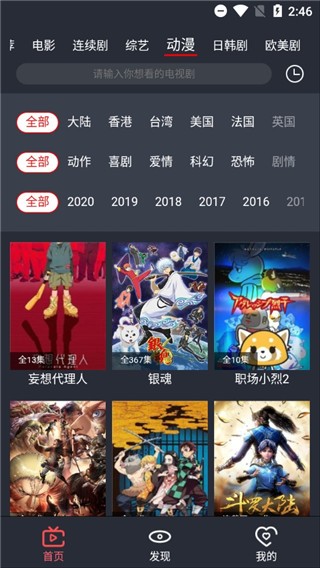 看吧影视大全在线播放免费版图2