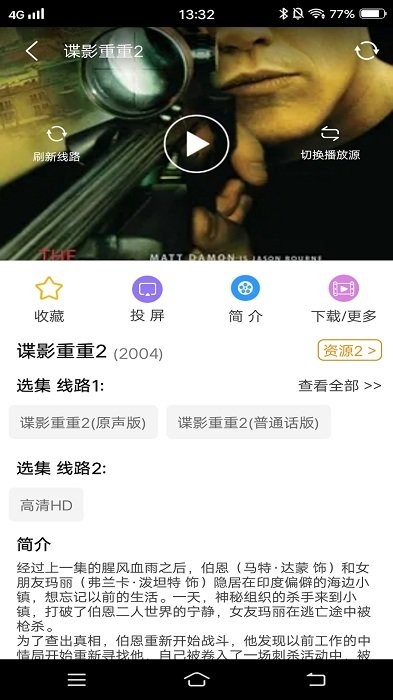 看吧影视大全在线播放免费版图4