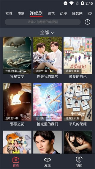 看吧影视大全在线播放免费版图3