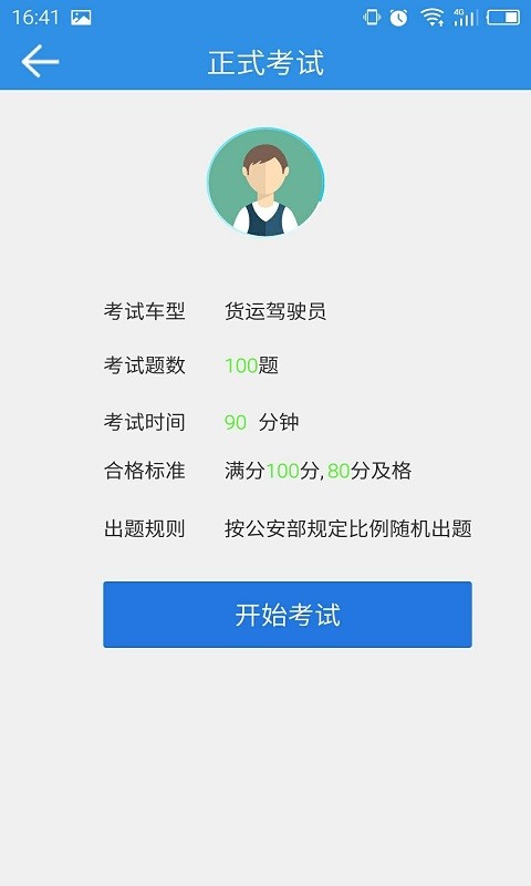 恒达教育官方版图4