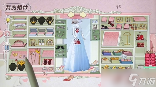 脑洞人大冒险收纳达人我的婚纱攻略