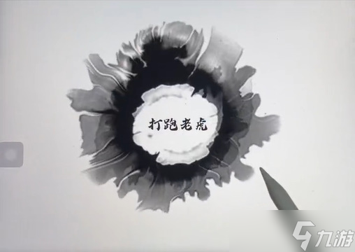 脑洞人大冒险脑洞汉字武松打虎攻略